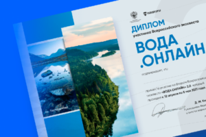 Крымских студентов приглашают пройти Всероссийский экологический квест «Вода.Онлайн»