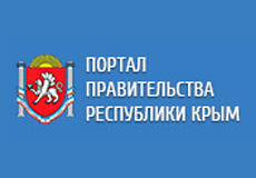 Портал Правительства Республики Крым